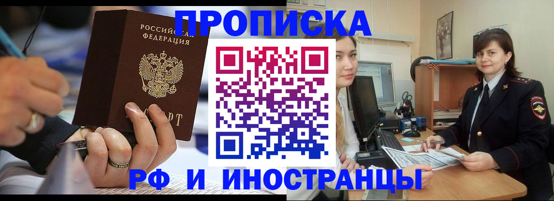 временная регистрация собственник в Конаково