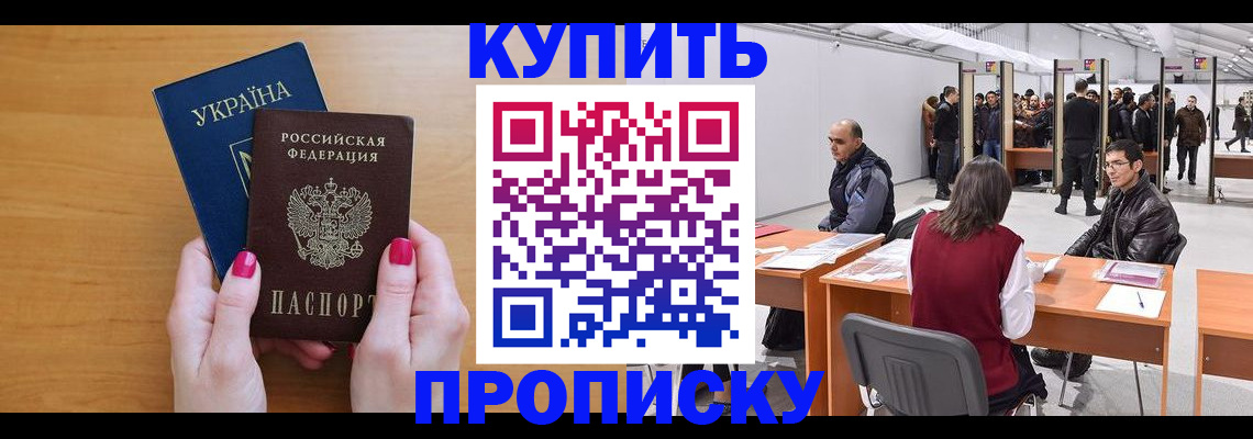 временная регистрация в квартире в Конаково