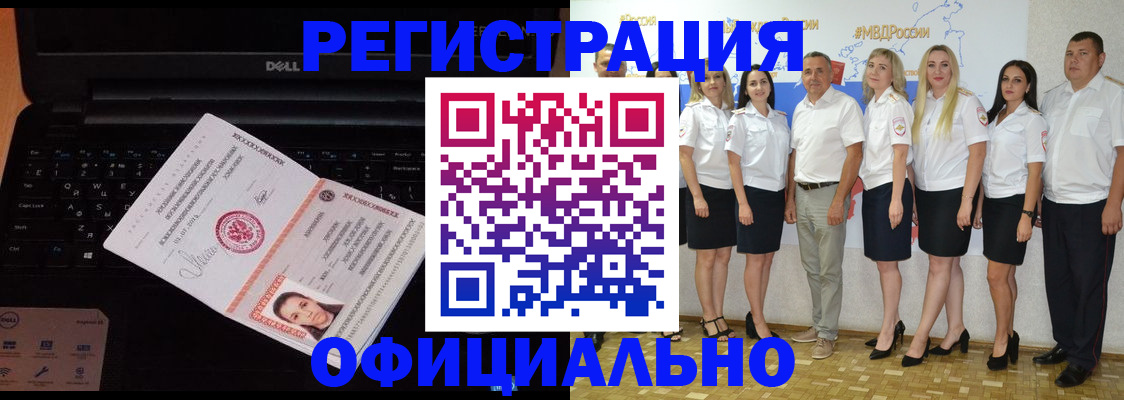 временная прописка в Конаково