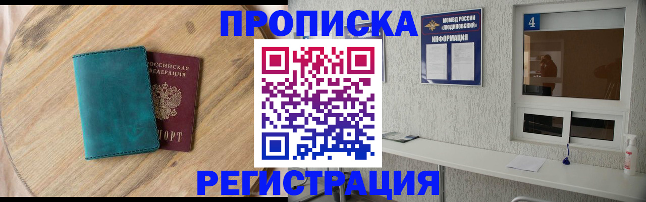 регистрация в Конаково