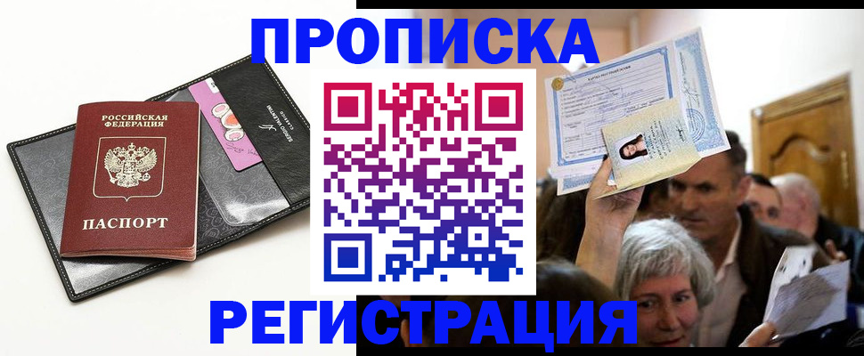 прописка иностранных граждан в Конаково
