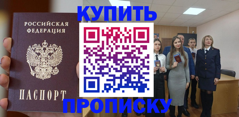 временная регистрация гарантия в Конаково