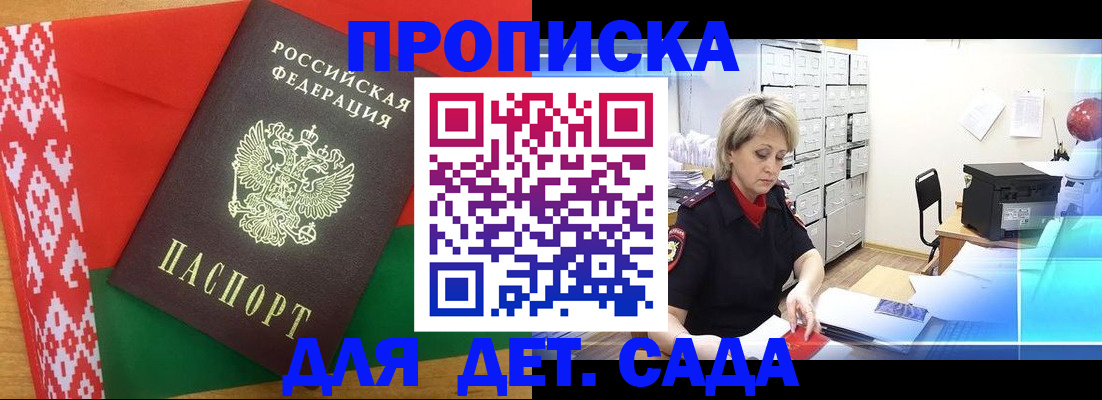 временная регистрация собственник в Конаково